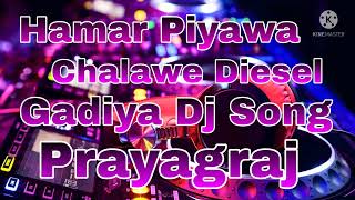 Hamar Piyawa Chalawe Diesel Gadiya Dj Song [upl. by Nolyar]