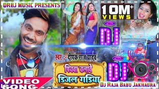 hamar piyawa chalawe diesel gadi Dj Raja Babu Jakhaura [upl. by Adlay621]